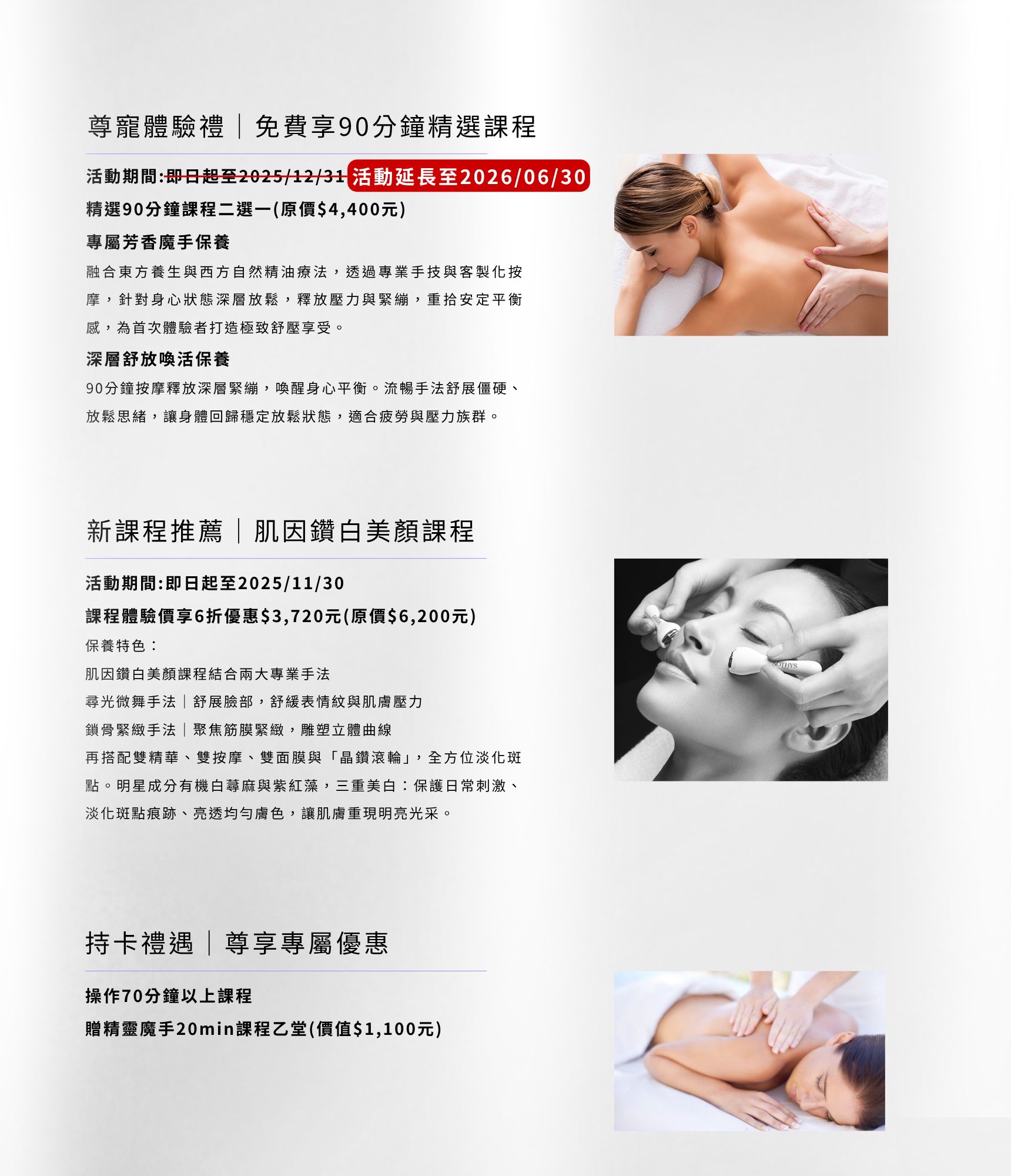 世界卡尊榮獨享 (4560 X 800 像素) (1720 X 2400 像素) (1720 X 2000 像素) 1